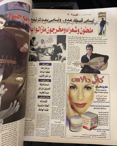 مجلة النجوم- عدد عن عبدالحليم حافظ- ديدي والعندليب