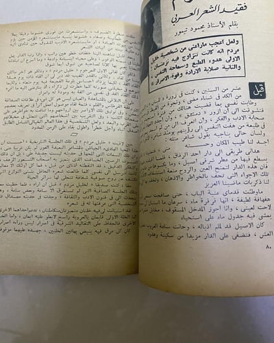 مجلة الهلال- غلاف لوحة حواء