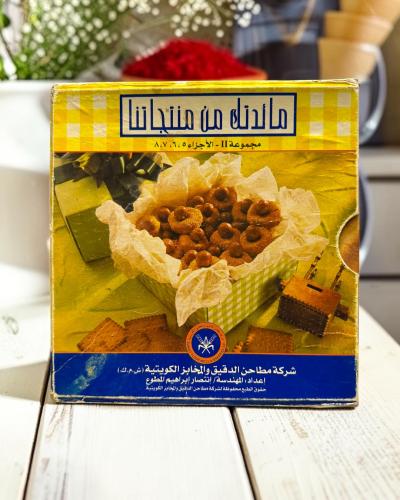 ( 129 ) مجموعة كتب مائدتك من منتجاتنا (3 من أصل 4...