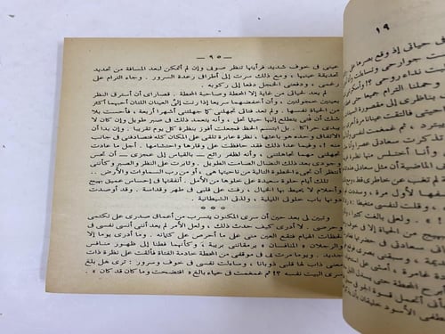 نجيب محفوظ - السراب