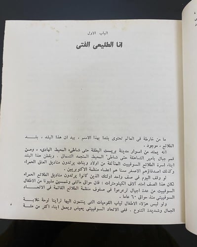 دار رادوغا: بلد الطلائع