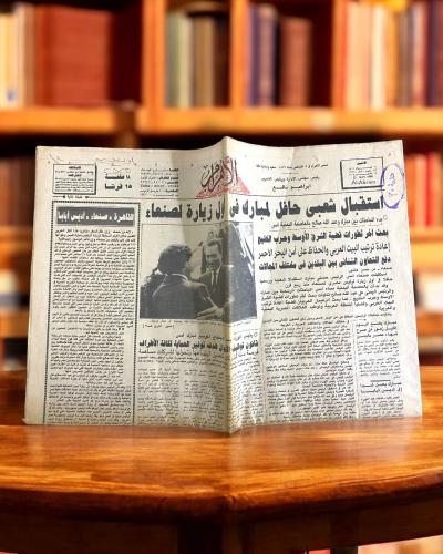 جريدة الأهرام 1988