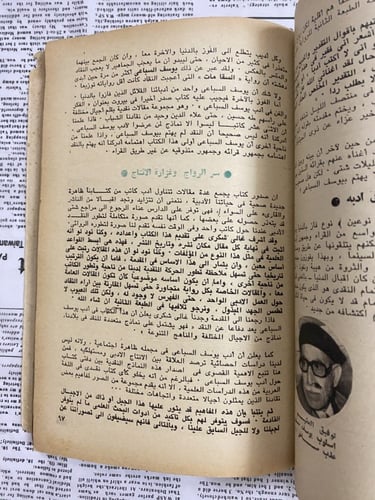 مجلة الهلال