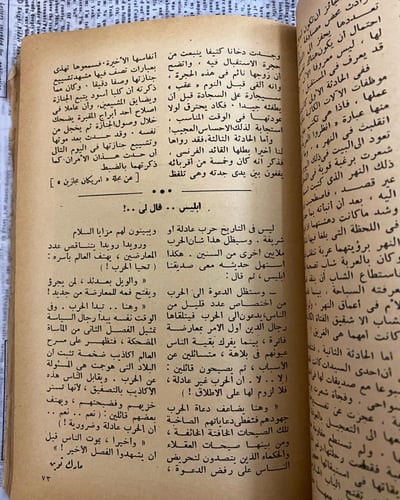 مجلة الهلال 1949