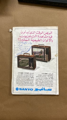 مجلة العربي - عدد 197- ابريل 1975