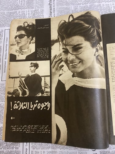 نادر- قديم : مجلة المصور- 1964 - غلاف الأمبراطورة...