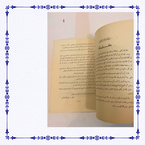 نادر: رسالة الإمام عبدالعزيز الأول