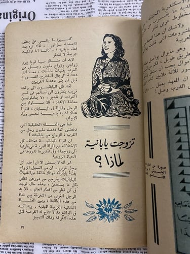الهلال - سبتمبر 1960