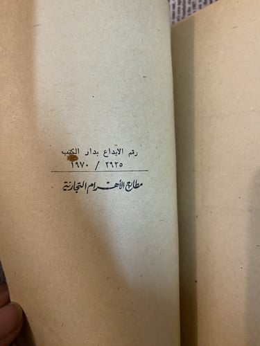 نادر- قديم: فرانز كافكا المحاكمة 1970