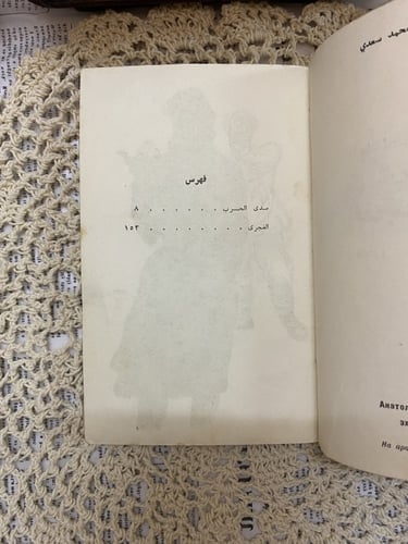 نادر: روايتين قديمتين: صدى الحرب- الغجري