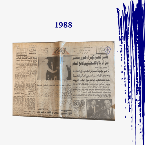 حزمة صحف قديمة (4) صحف - حزمة أ