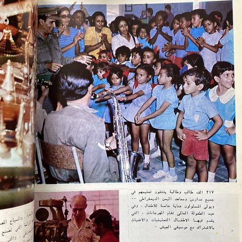 مجلة العربي - عدد 204 - نوفمبر 1975