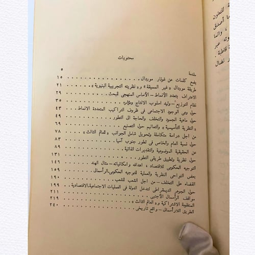 نادر: آسيا تختار لأوليانوفكسي بافلوف طبعة ١٩٧٥م