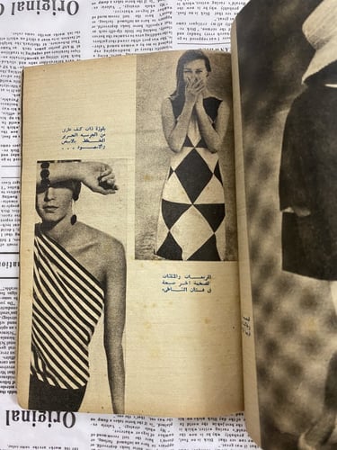 مجلة الهلال عدد نادر 1962