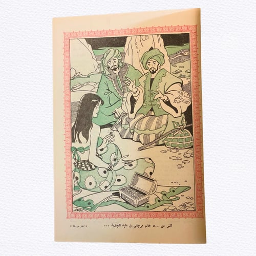 نسخة نادرة من مجلدات ألف ليلة وليلة