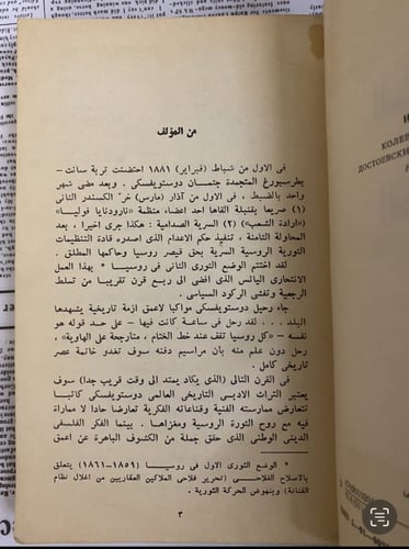 نادر: التأرجح على الهاوية، ايغور فولغين- ، عن ديست...