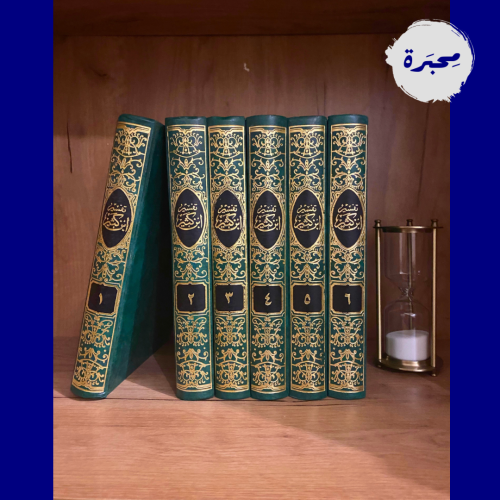 نادر: تفسير ابن كثير الطبعة الثانية دار الأندلس (6...