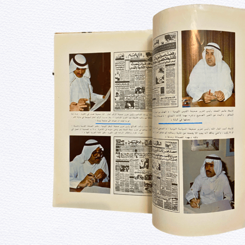 نادر: مجلة العربي- تقرير عن الأردن ١٩٧٥م