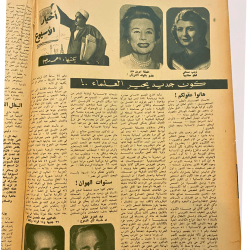 نادر: مجلة الجيل عدد ١٩٥٧