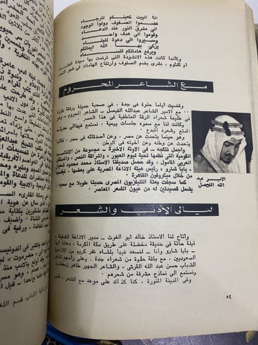 عدد الهلال 1974- مستعمل