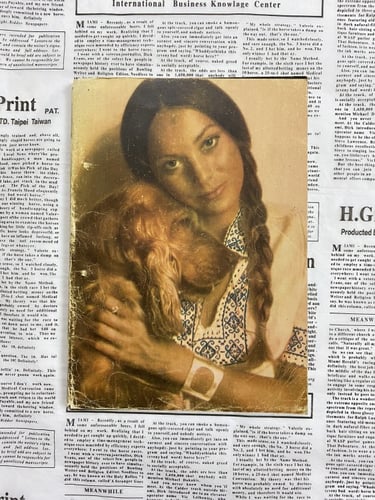 مجلة الهلال 1971