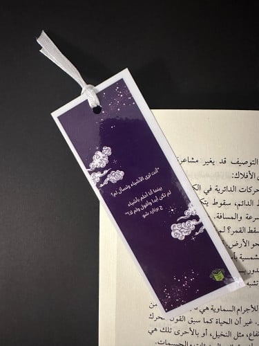 فاصل برنارد شو