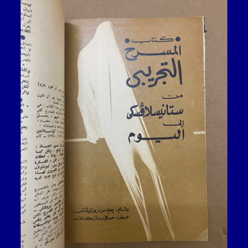نادر: مجلة الهلال. عمر العدد 52 عامًا- 1971