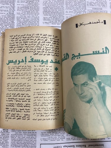 مجلة الهلال