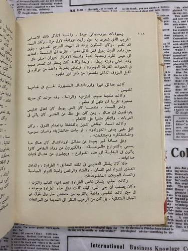 كتاب نادر عن الفن- قسطنطين- باوستوفيسكي-1985
