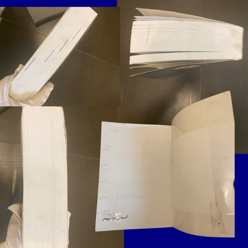 نادر- مستعمل: الطبعة الأولى من المجموعة الشعرية ال...