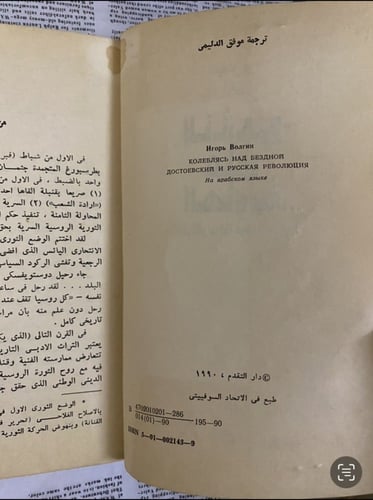 نادر: التأرجح على الهاوية، ايغور فولغين- ، عن ديست...