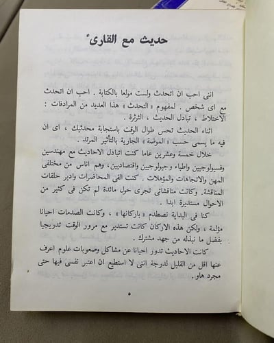 دار مير السوفيتية- ثم ماذا