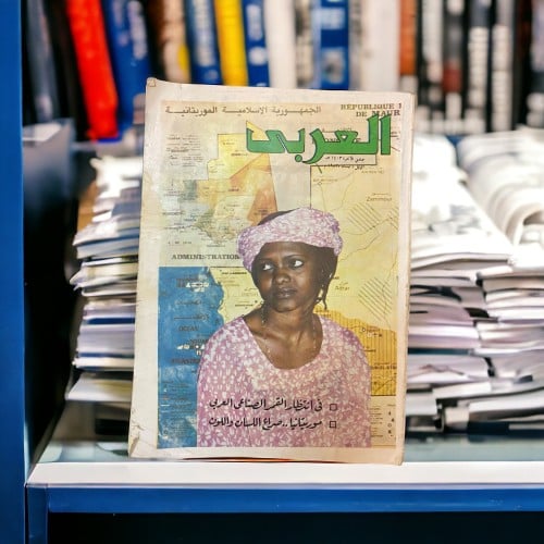مجلة العربي 1983