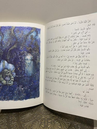 قصص أطفال من دار رادوغا - الناسك والوردة