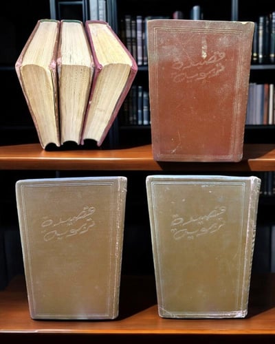 دار التقدم- دار الطبع والنشر باللغات: قصيدة تربوية...