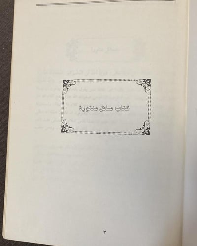 الفتاوى الكبرى لابن تيمية- خمس مجلدات من أصل 6