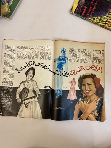 مجلة الكواكب- شيريهان