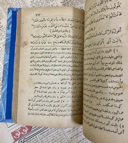 ديوان الحماسة - شرح التبريزي طبعة أولى 1916هـ