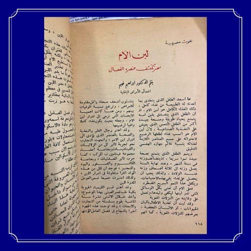 نادر: مجلة الهلال عدد 1957 م