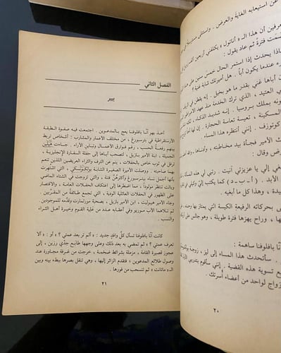 رواية الحرب والسلام- أربع مجلدات كاملة