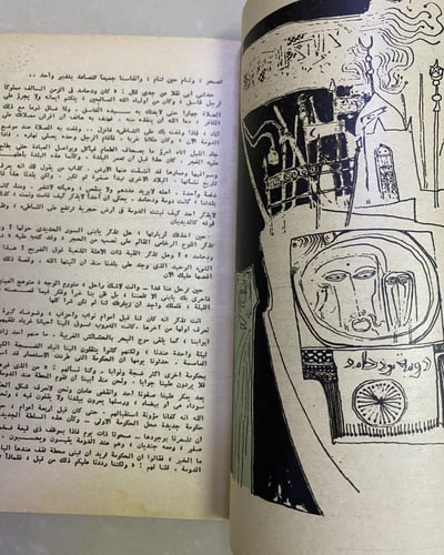 مجلة الهلال عدد خاص عن القصص القصيرة