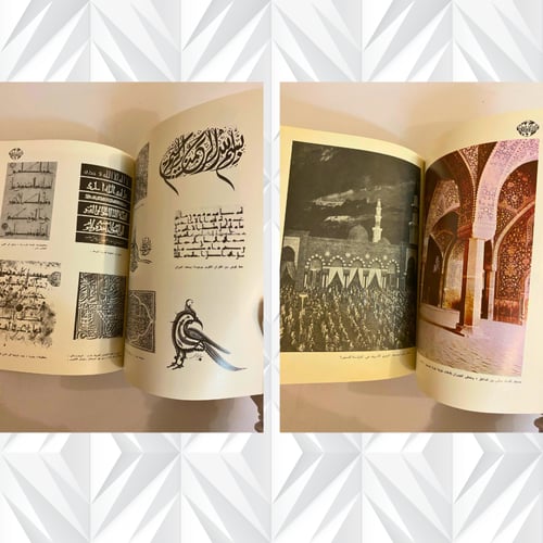 دار الرأي العام- موسوعة العالم الإسلامي