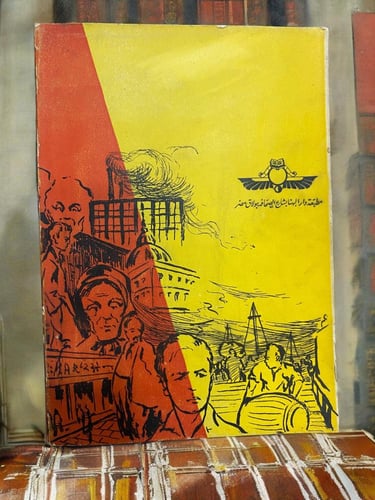 مكسيم غوركي في معترك الحياة