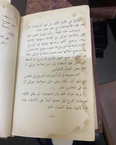 دار التقدم- دار الطبع والنشر باللغات: قصيدة تربوية...