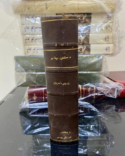 رواية دكتور چيڤاجو