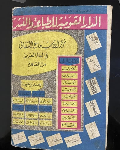 روايات عالمية النسر الصغير