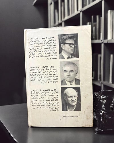 دار رادوغا: نجمة السعادة الآسرة