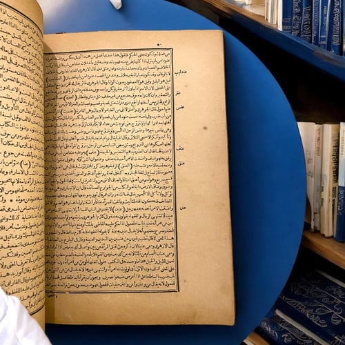 المصباح المنير 1302 هـ