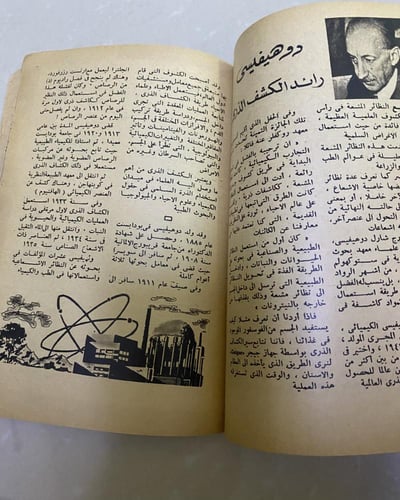 مجلة الهلال-لوحة سيدة جالسة