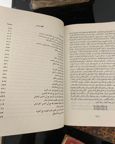 ألف ليلة وليلة طبعة دار الكتب العلمية 1996م